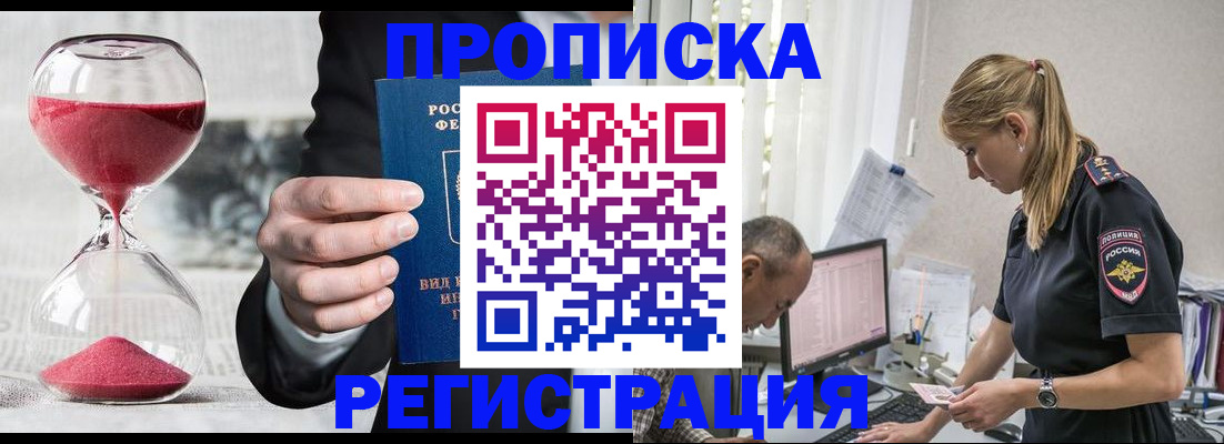 временная регистрация 2025 в Коврове