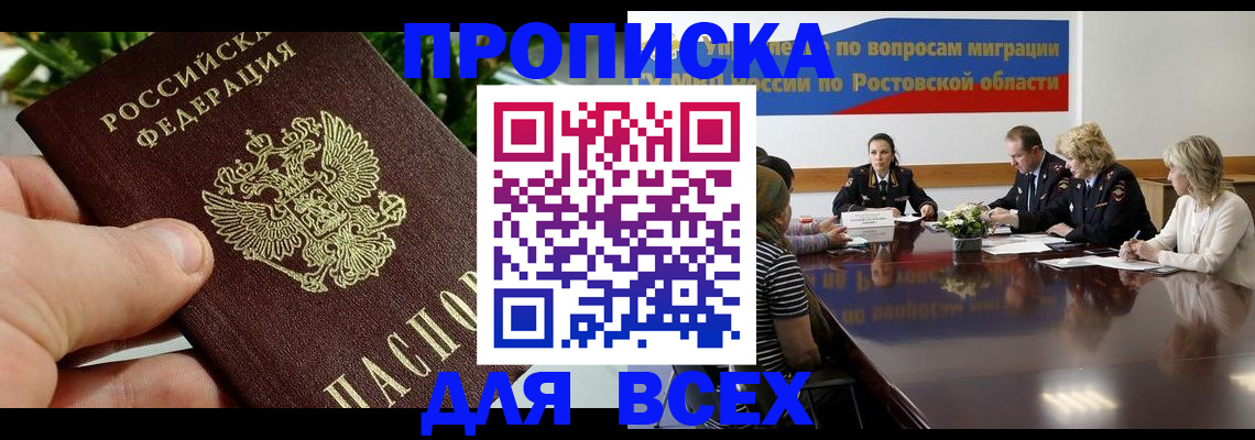 прописка ребенка в Коврове